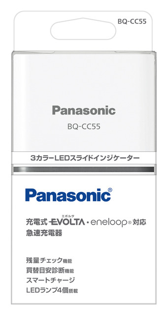 Panasonic eneloop BQ-CC55 - Batterieladegerät - (für 4xAA/AAA)