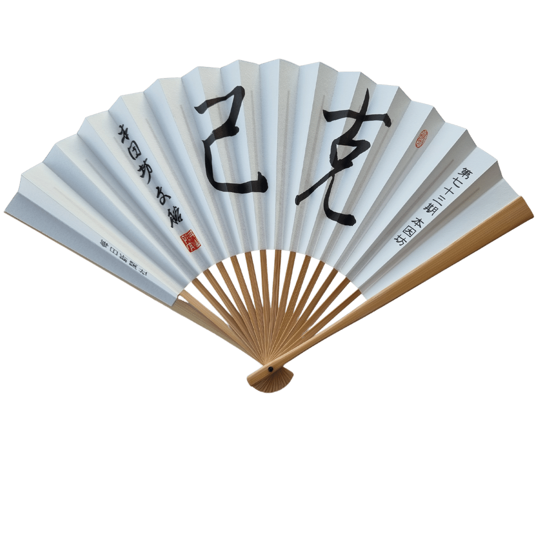 Vintage Sensu japanischer Handfächer Kanji