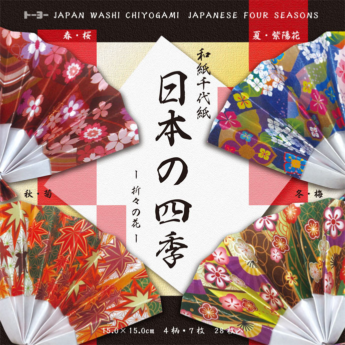 Origami Papier Japanische Jahreszeiten