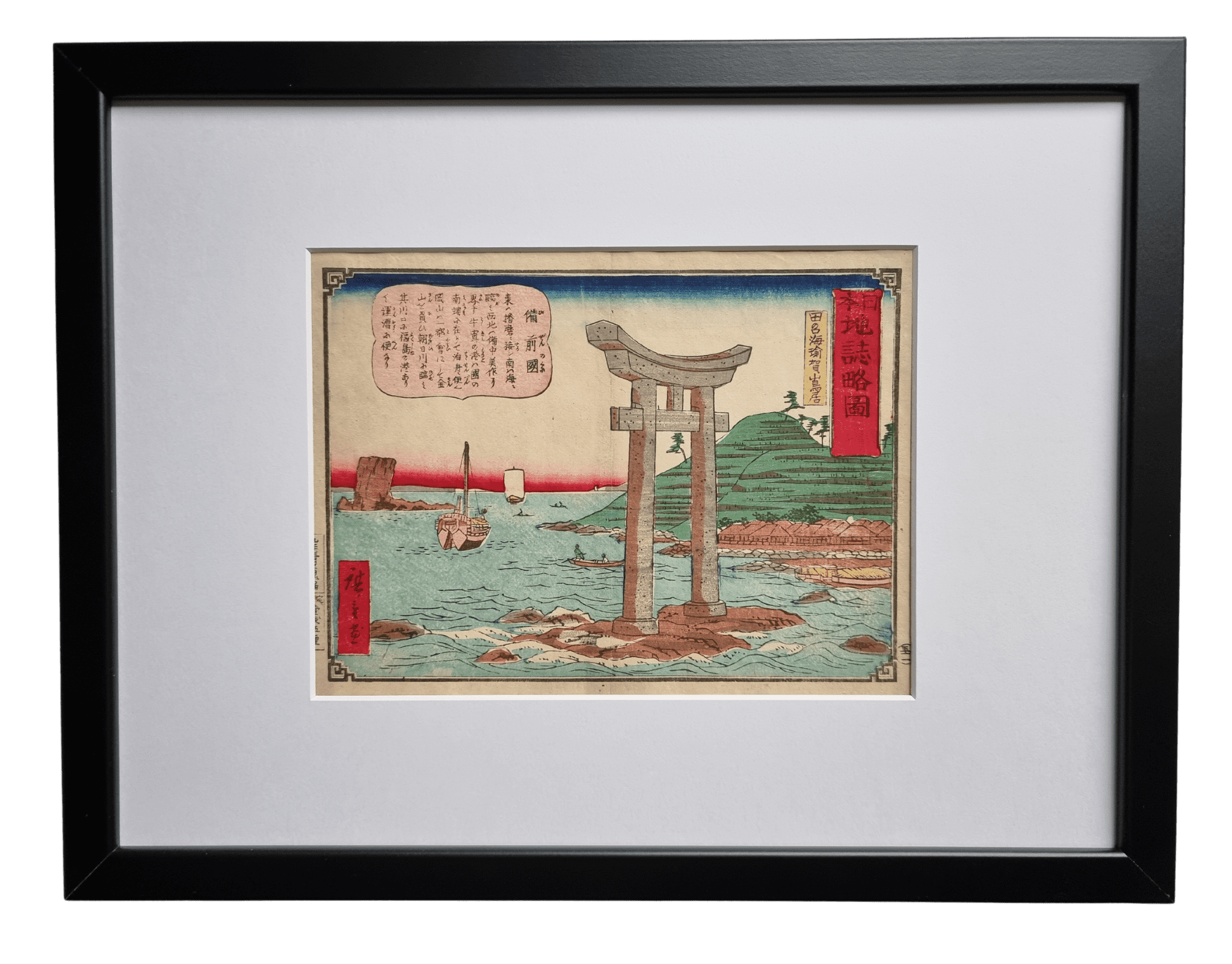Ukiyo e Utagawa Hiroshige III Yugasan Torii