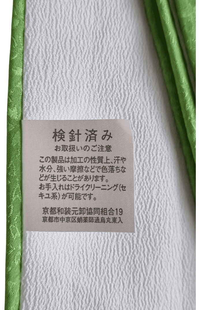 Vintage Date-eri / Kasane-eri Grün Sakura