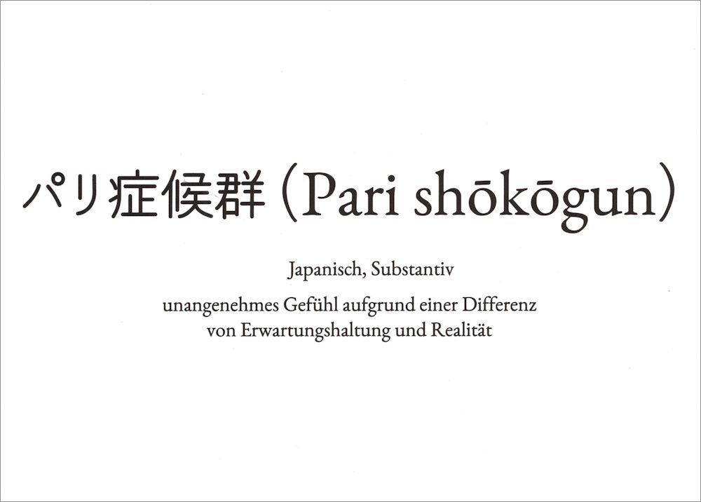 Wortschatz-Postkarte "Pari shokogun"
