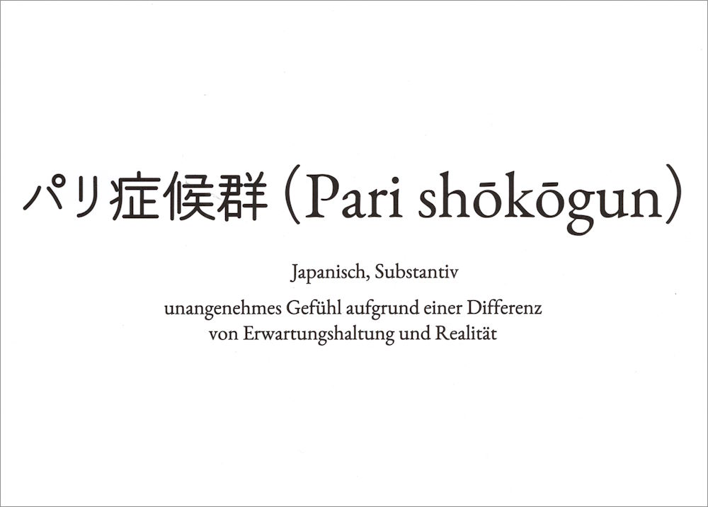 Wortschatz-Postkarte "Pari shokogun" Wortschatz-Postkarte "Pari shokogun"