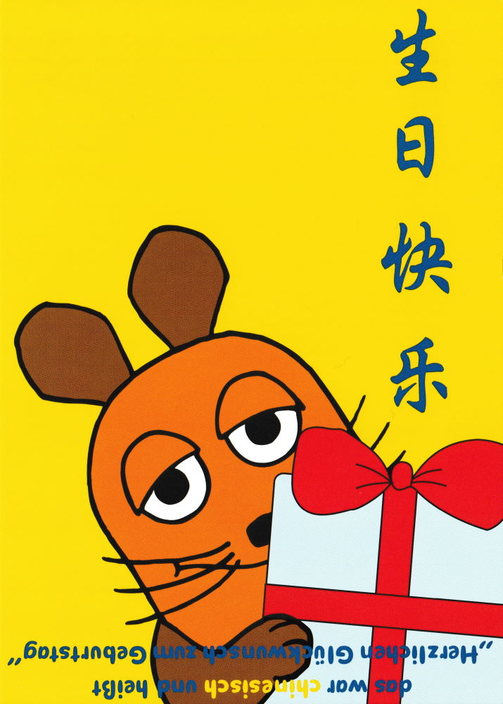 Postkarte "Sendung mit der Maus: ... das war chinesisch"