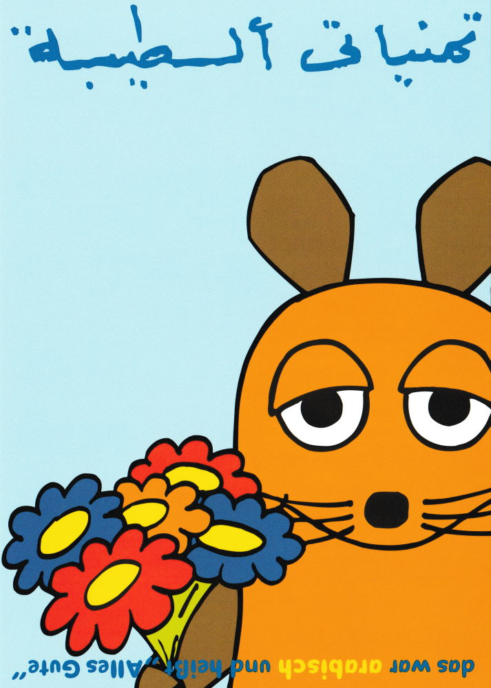 Postkarte "Sendung mit der Maus: ... das war arabisch" Postkarte "Sendung mit der Maus: ... das war arabisch"